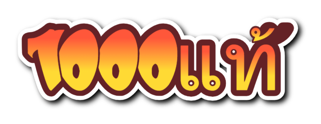 1000แท้